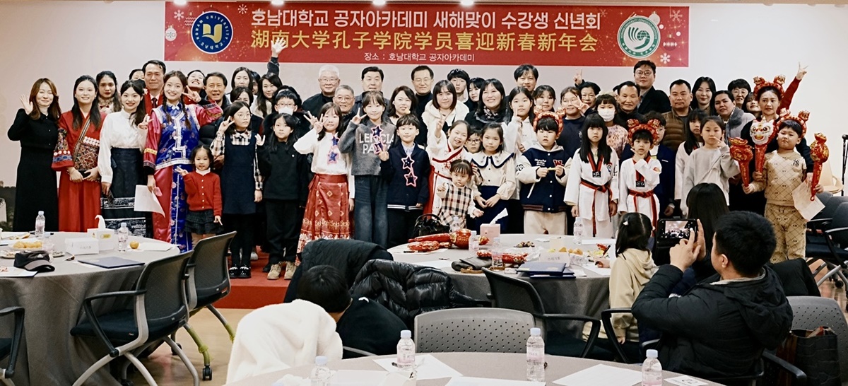 공자아카데미, ‘새해맞이 수강생 신년회’ 개최