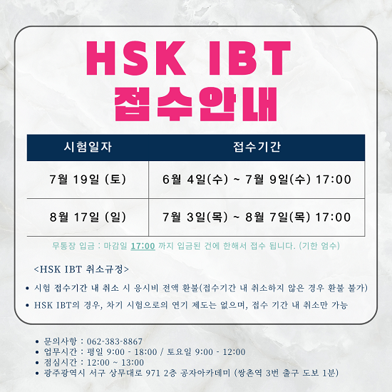 7hsk