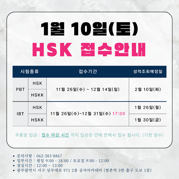 1월 접수 pbt ibpt