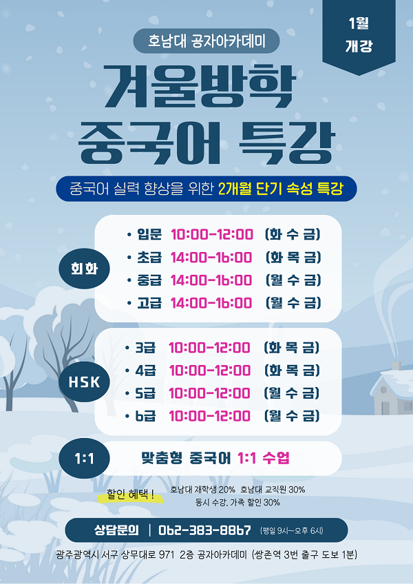 26겨울방학특강