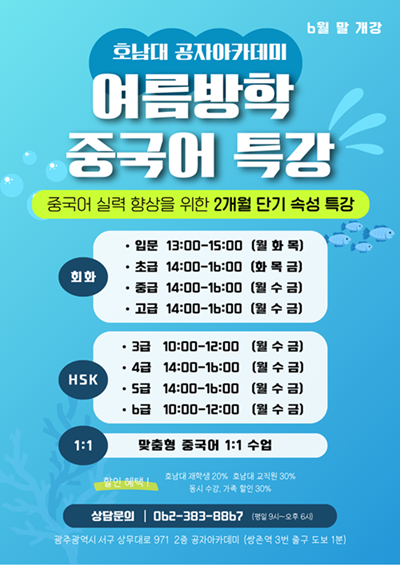 26겨울방학특강