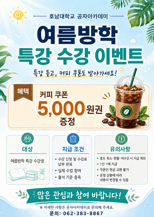 커피쿠폰이벤트