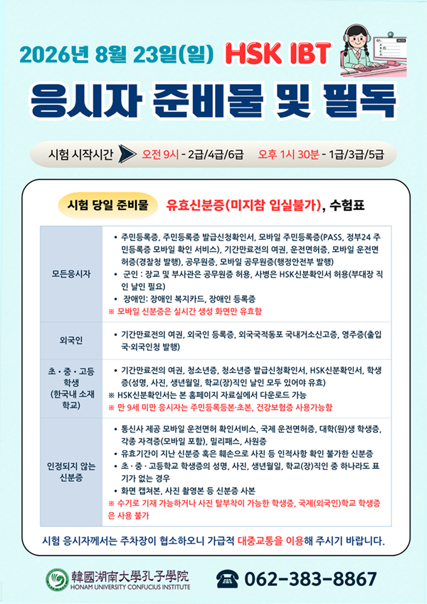 응시자 준비물 필독